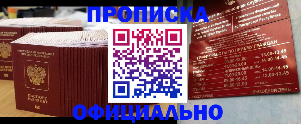 временная регистрация для всех в Алексеевке