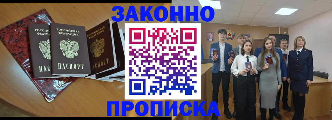 временная регистрация для школы в Алексеевке