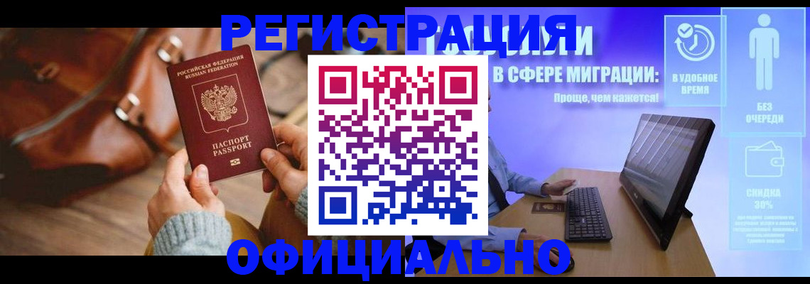 временная регистрация надежно в Алексеевке