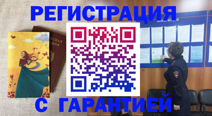 прописка в Алексеевке