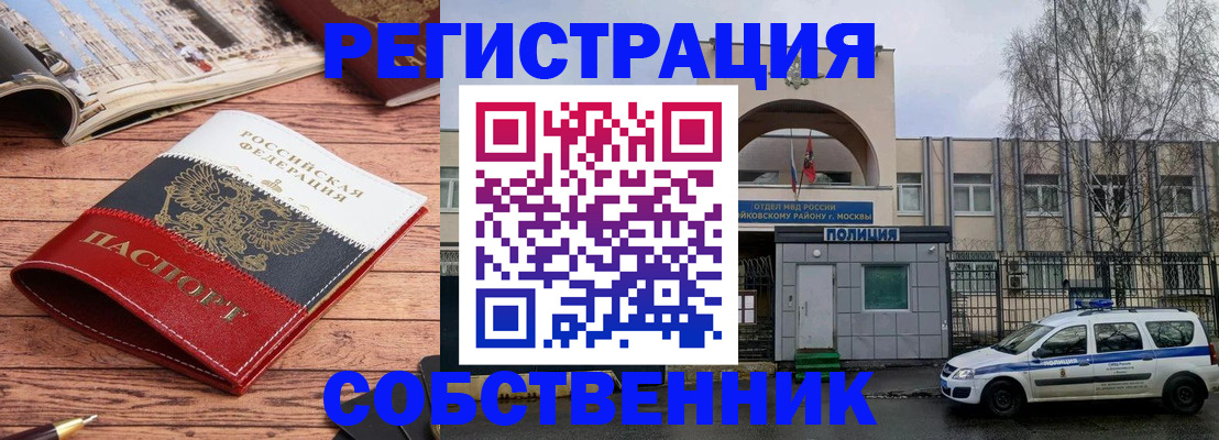 прописка паспорт в Алексеевке