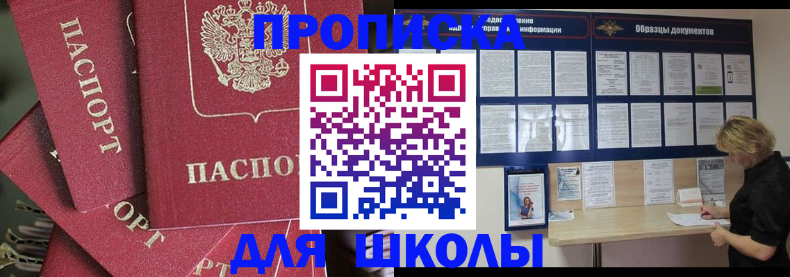 прописка регистрация в Алексеевке