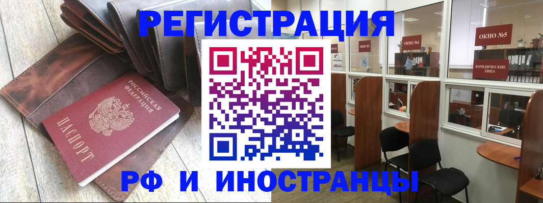 прописка от собственника в Алексеевке