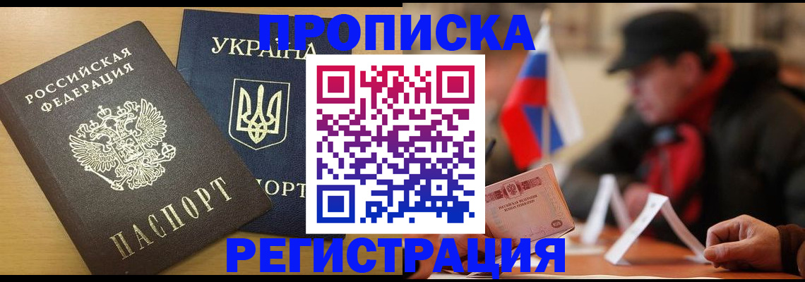 временная регистрация надежно в Алексеевке